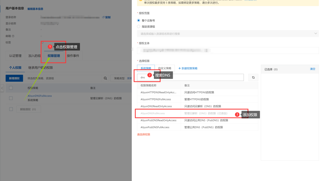利用域名搭建免费的DDNS动态域名解析
